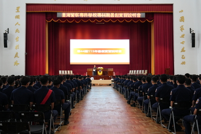 本校專44期暑假實習說明會於115年6月8日假大禮堂舉行，會議由校長主持。圖片