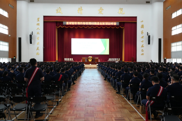本校專44期暑假實習說明會於115年6月8日假大禮堂舉行，會議由校長主持。圖片